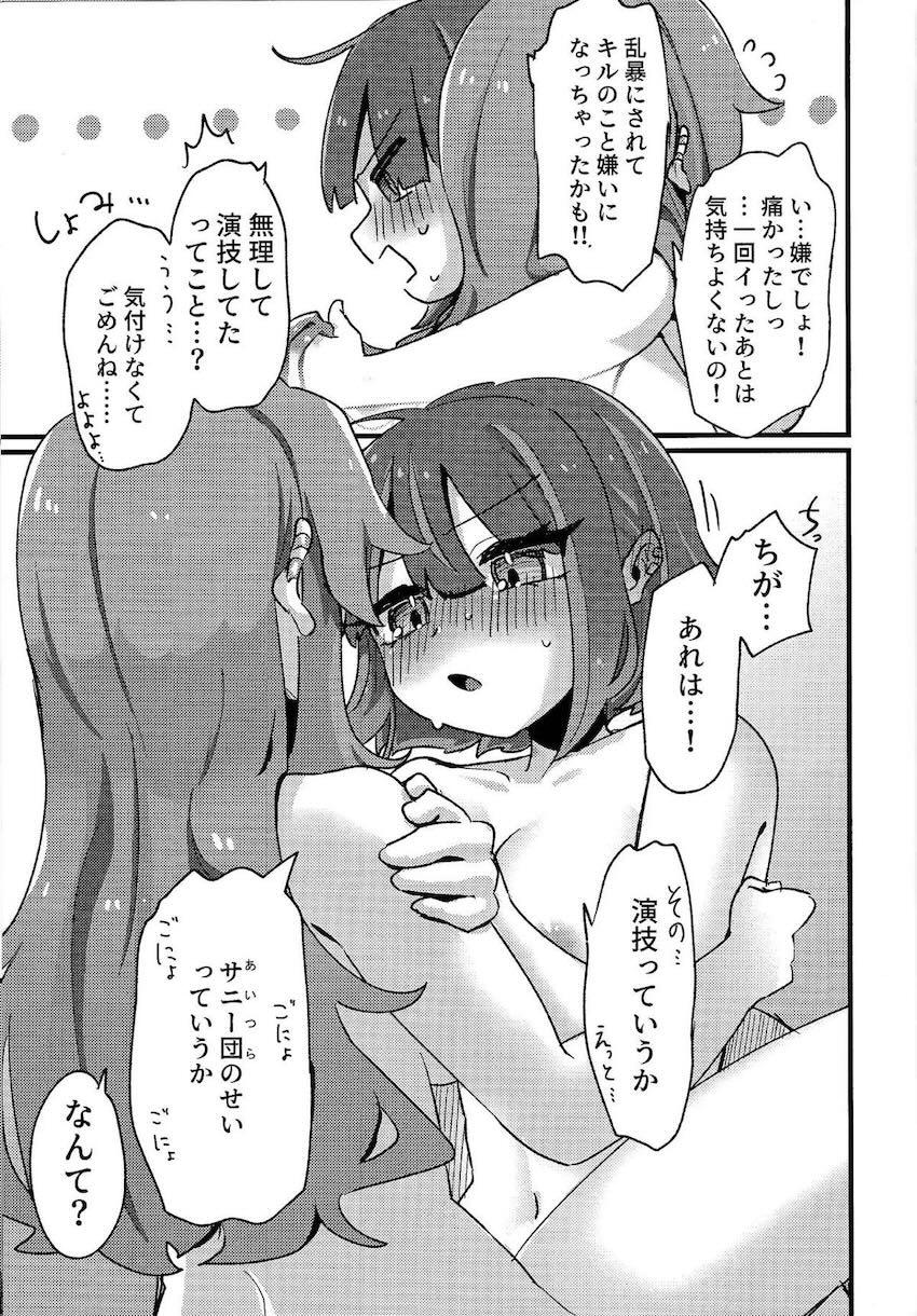 Evil★Twin催淫発情百合えっち！ <> 040
