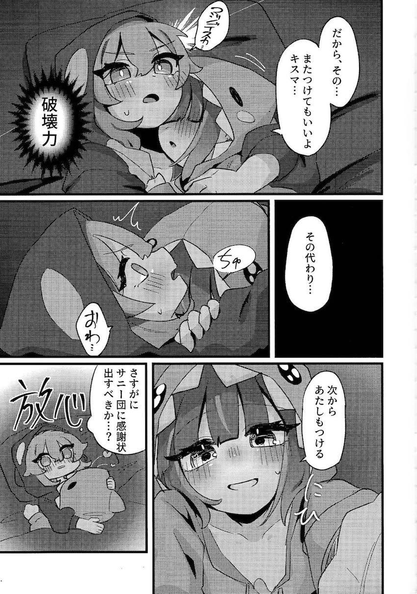 Evil★Twin催淫発情百合えっち！ <> 044