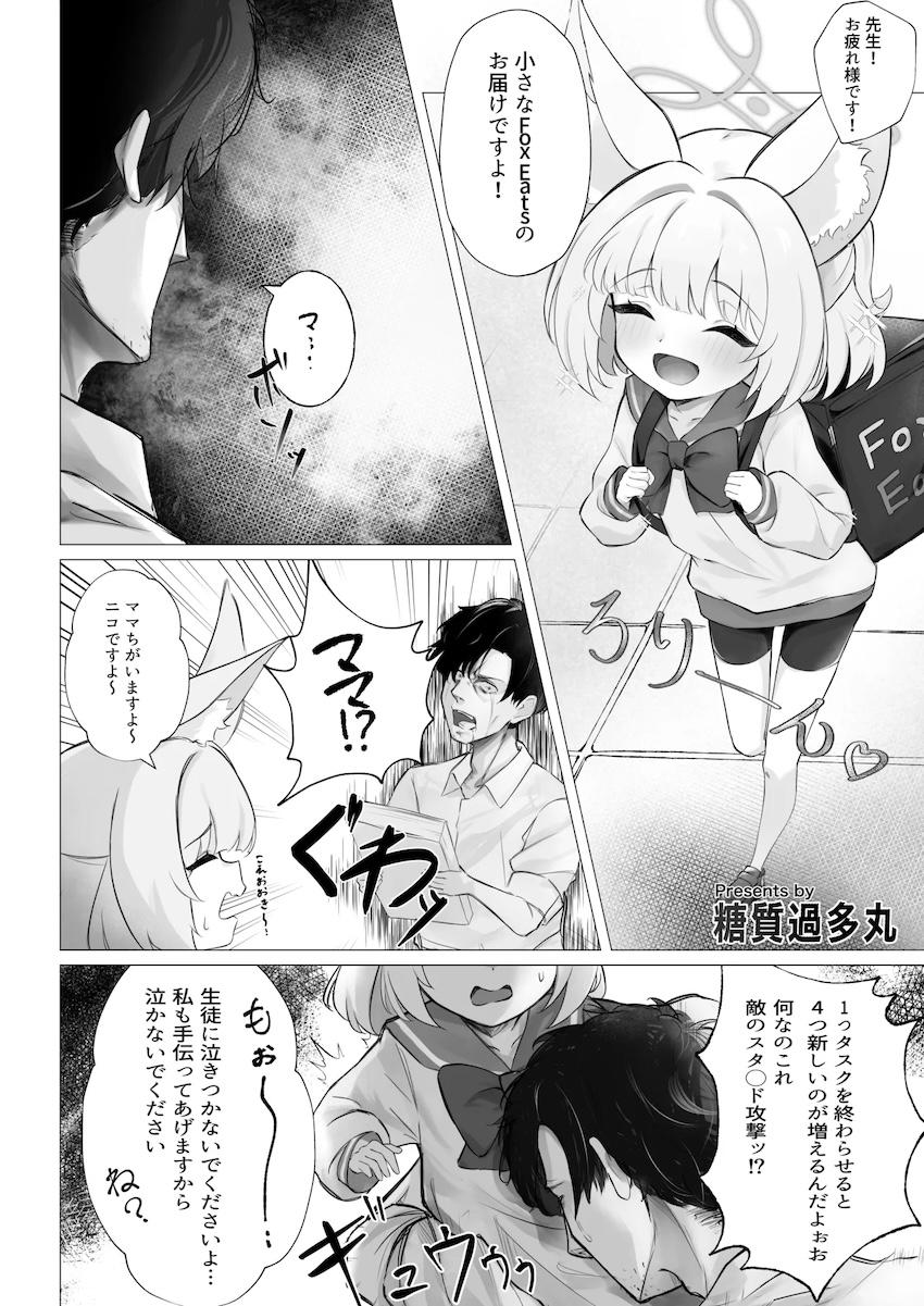 ロリママニコに甘える腹ボゴ中出しえっち！ <> 1