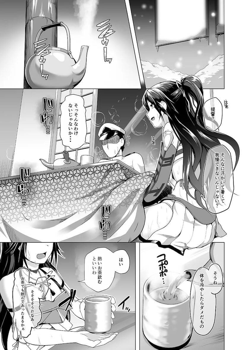 葛城とアツアツ我慢大会 <> 002