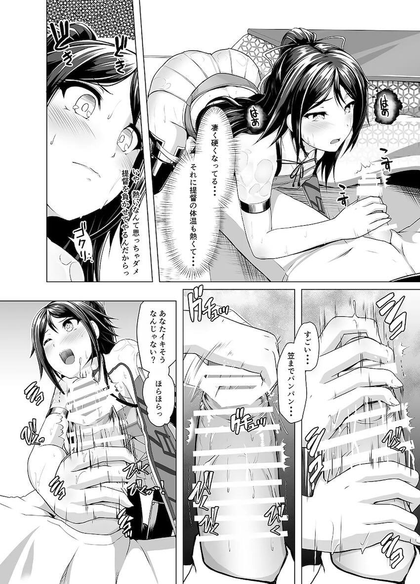 葛城とアツアツ我慢大会 <> 005