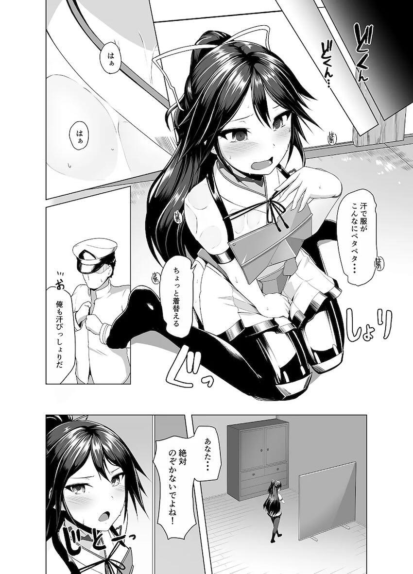 葛城とアツアツ我慢大会 <> 011