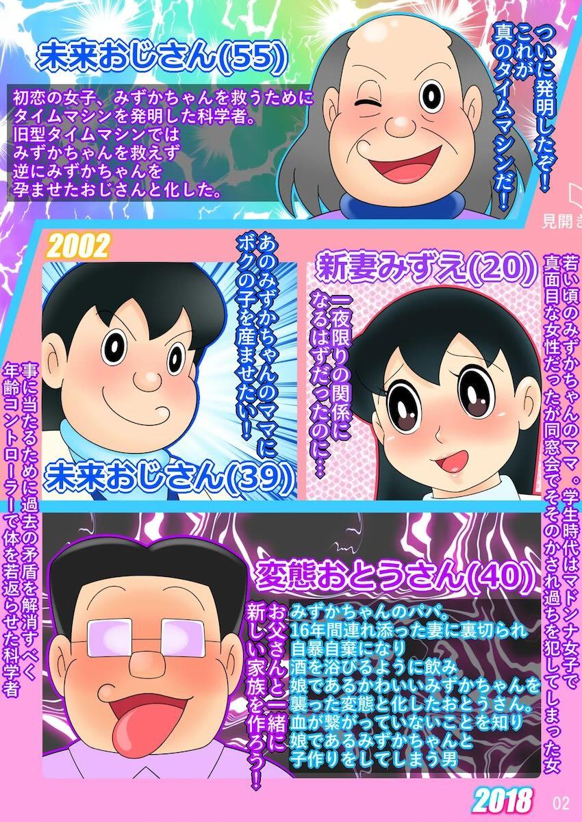 清楚美人妻と孕ませ子作り寝取りセックス！ <> 002