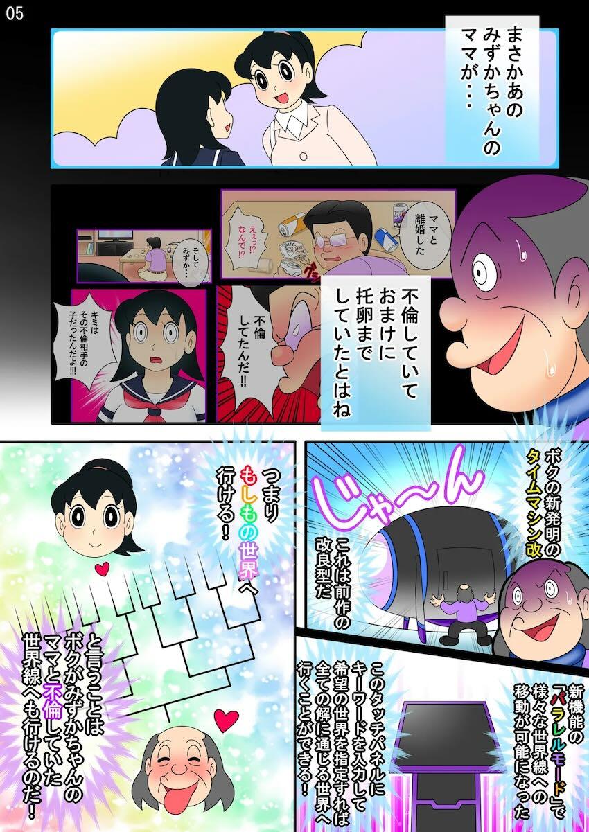 清楚美人妻と孕ませ子作り寝取りセックス！ <> 005