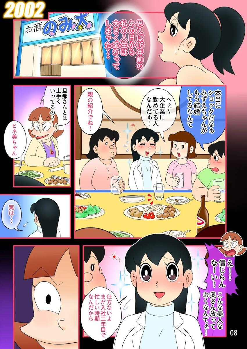 清楚美人妻と孕ませ子作り寝取りセックス！ <> 008