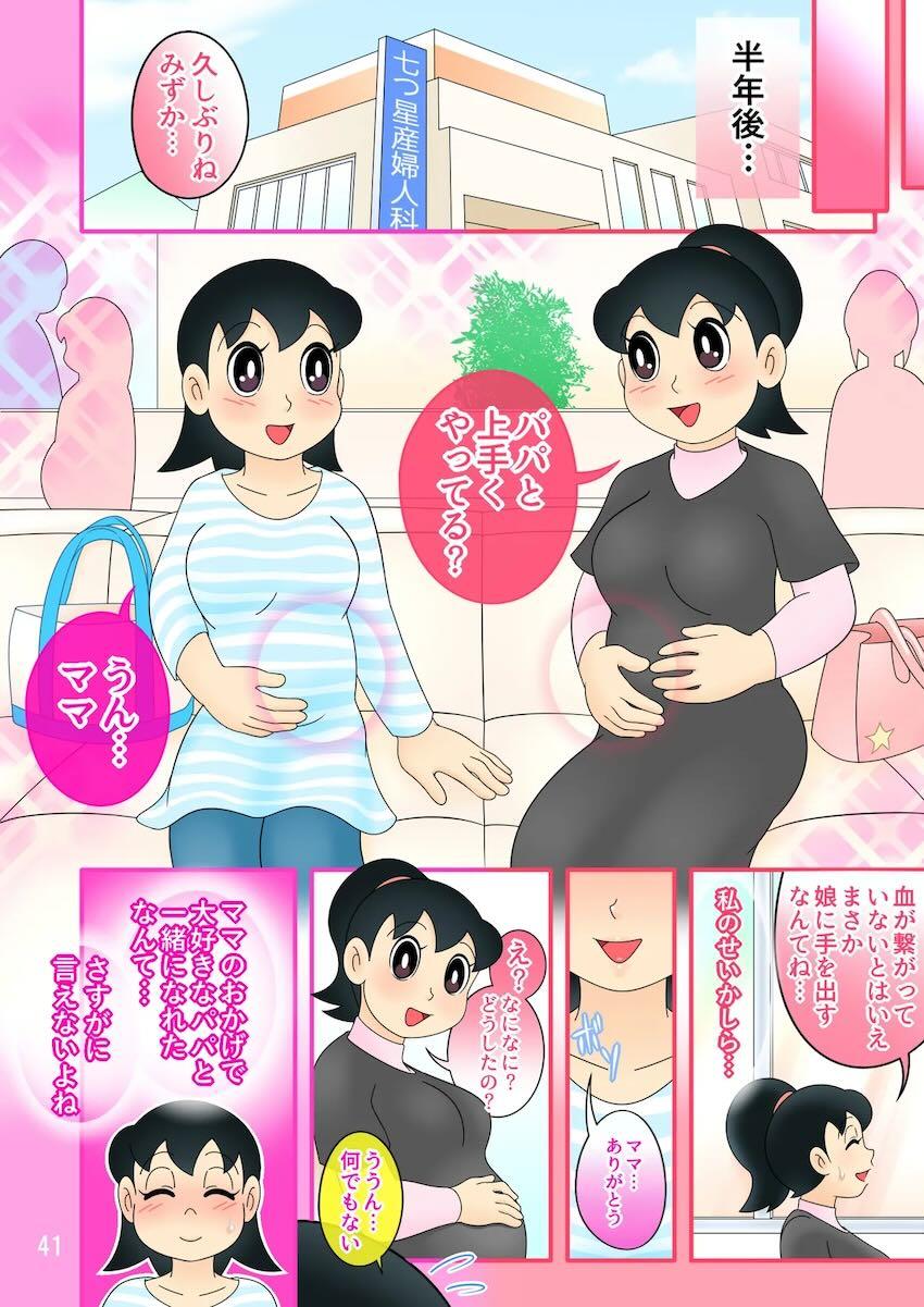 清楚美人妻と孕ませ子作り寝取りセックス！ <> 041