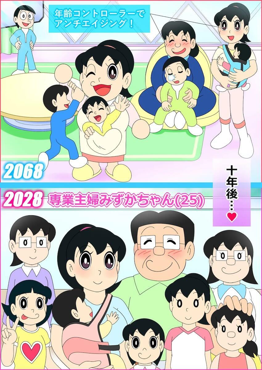 清楚美人妻と孕ませ子作り寝取りセックス！ <> 046