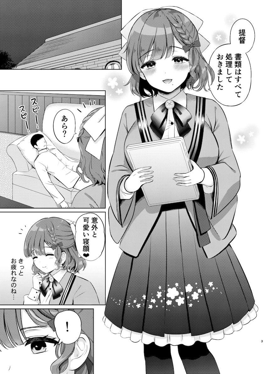 寝ている間に巨乳痴女朝日さんにフェラやマンコで搾り取られる逆睡姦本 <> 002