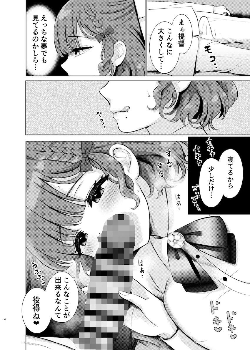 寝ている間に巨乳痴女朝日さんにフェラやマンコで搾り取られる逆睡姦本 <> 003