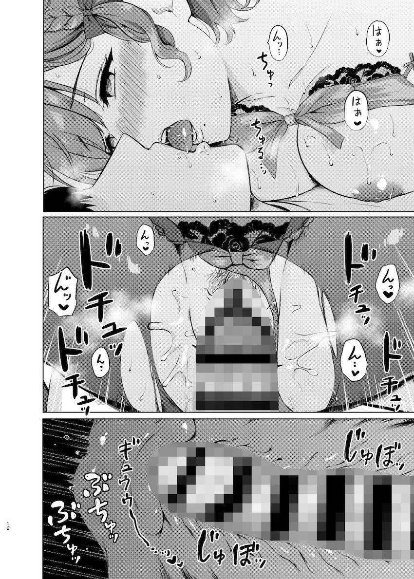 寝ている間に巨乳痴女朝日さんにフェラやマンコで搾り取られる逆睡姦本 <> 011
