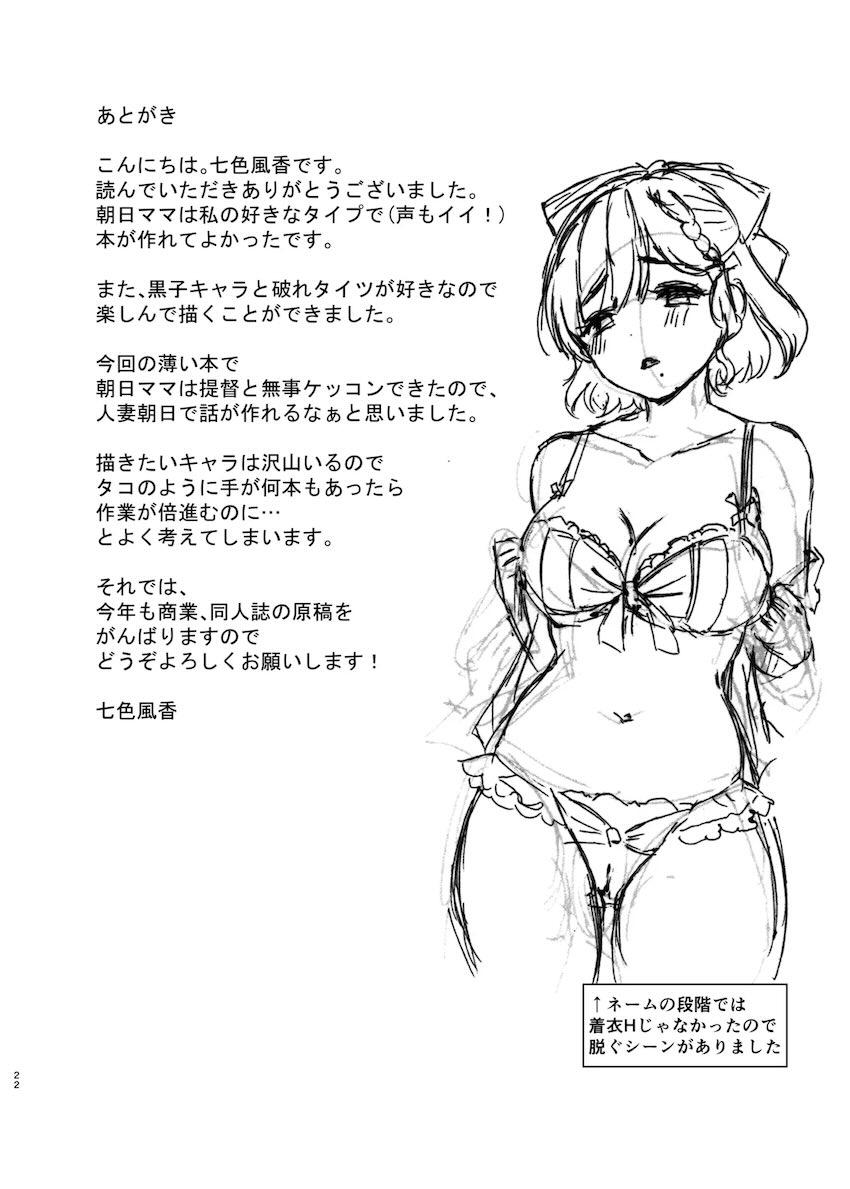 寝ている間に巨乳痴女朝日さんにフェラやマンコで搾り取られる逆睡姦本 <> 021