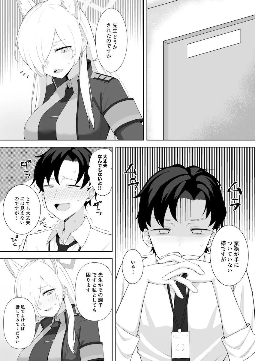 カンナとSMえっち！ <> 002