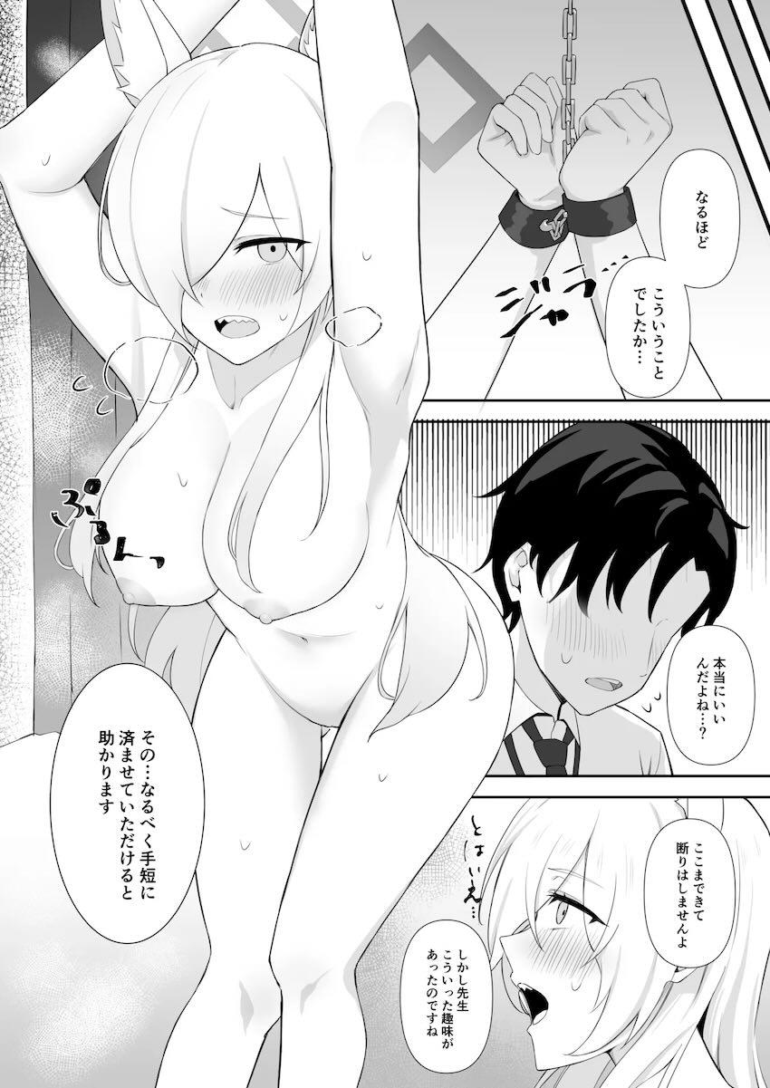 カンナとSMえっち！ <> 005