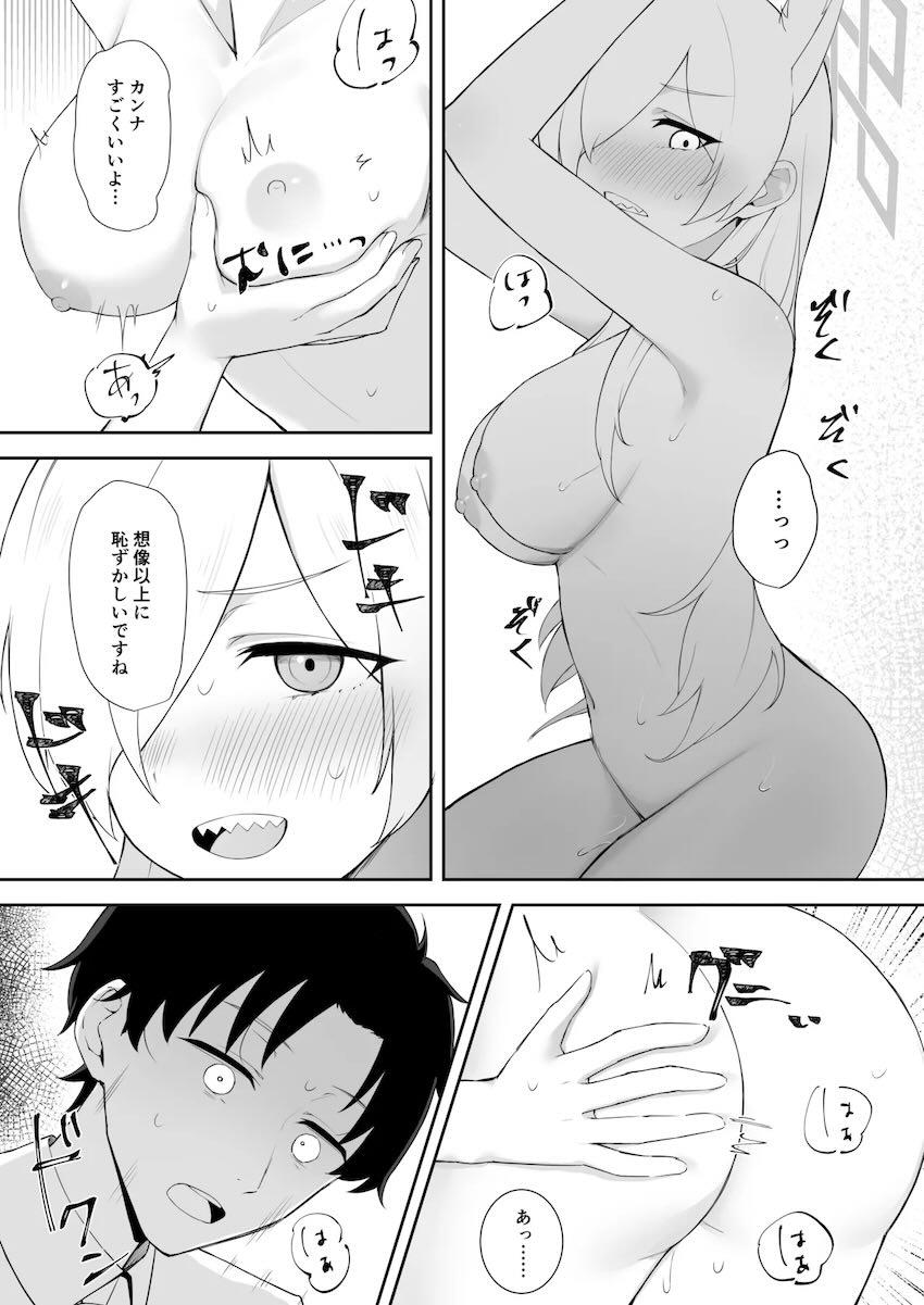 カンナとSMえっち！ <> 006
