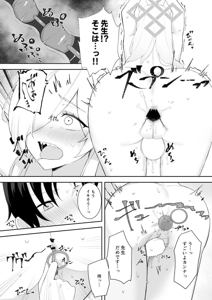 カンナとSMえっち！ <> 008