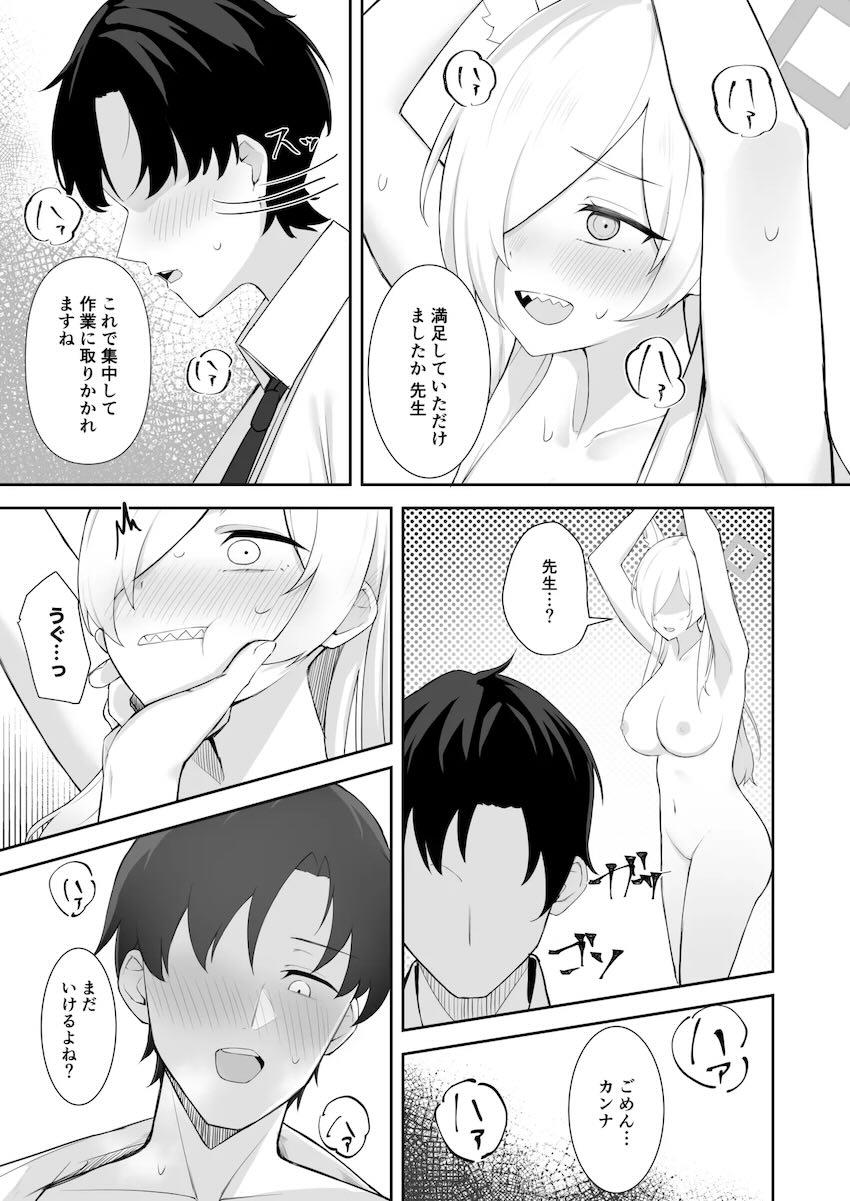 カンナとSMえっち！ <> 010