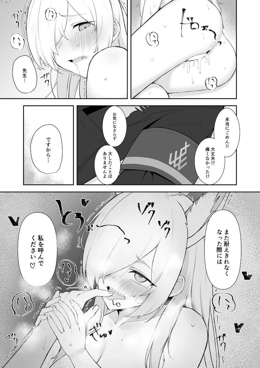 カンナとSMえっち！ <> 016