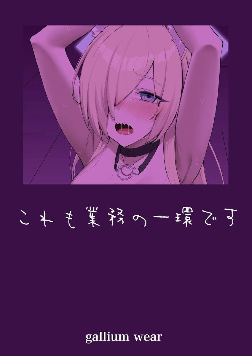 カンナとSMえっち！ <> 017