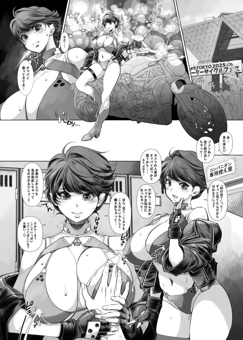 爆乳おっぱいから母乳が噴き出す三本立て <> 017