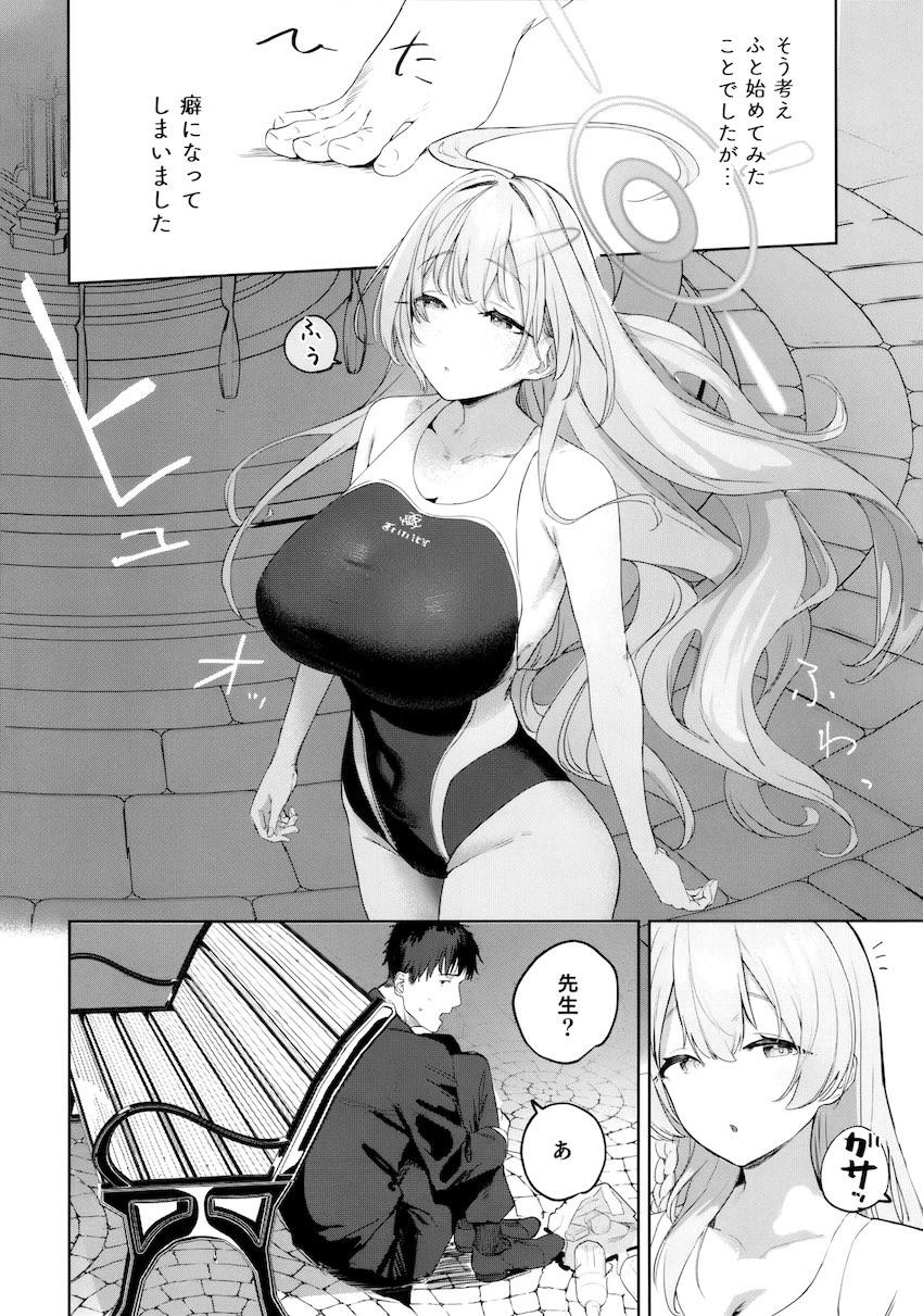 ハナコとホテルで雨宿りえっち！ <> 003