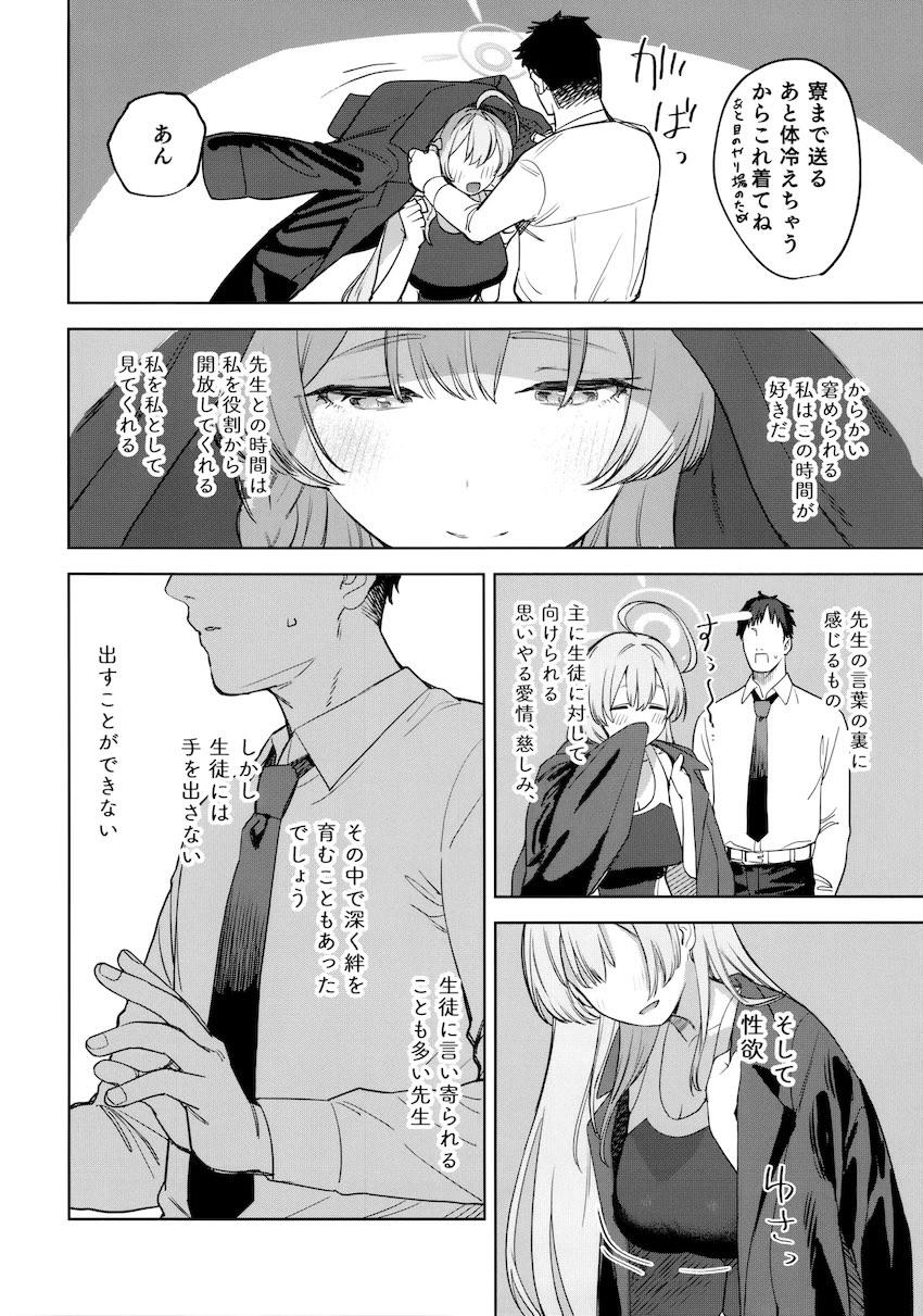 ハナコとホテルで雨宿りえっち！ <> 005