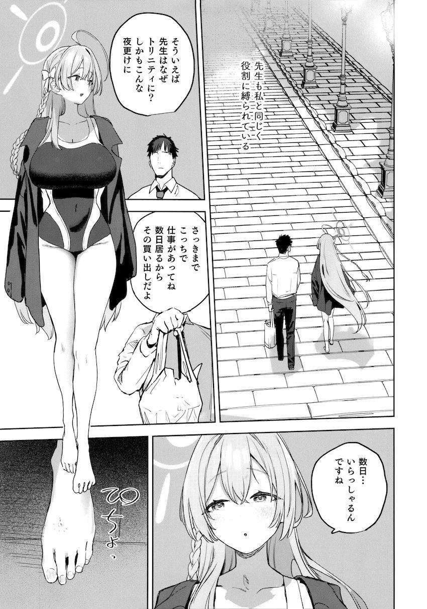ハナコとホテルで雨宿りえっち！ <> 006