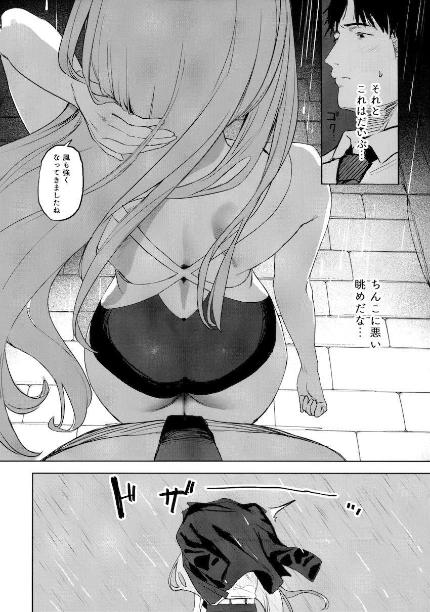ハナコとホテルで雨宿りえっち！ <> 009