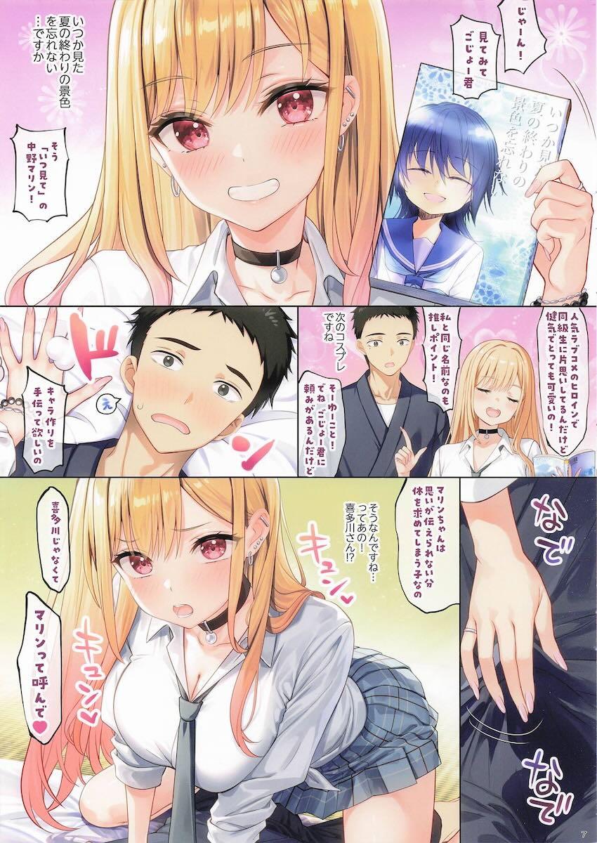 【美麗フルカラー】積極的な彼女と大しゅきセックス！ <> 005