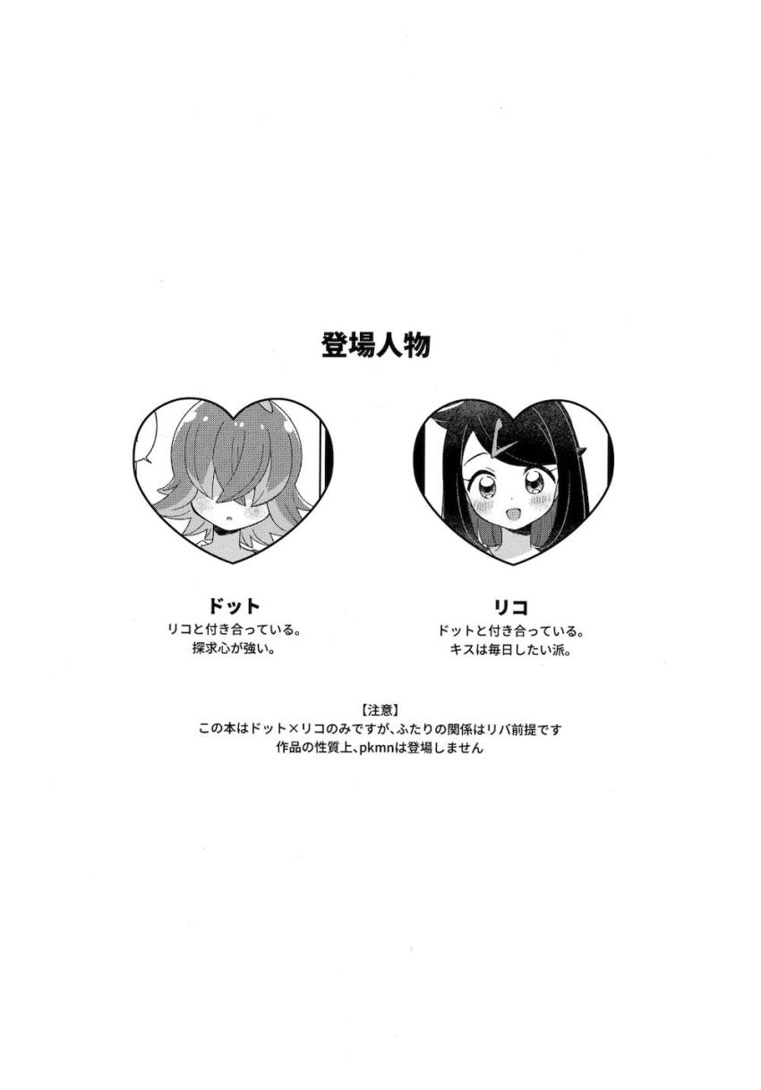 【女性向け】リコとドキドキはじめてえっち <> 002