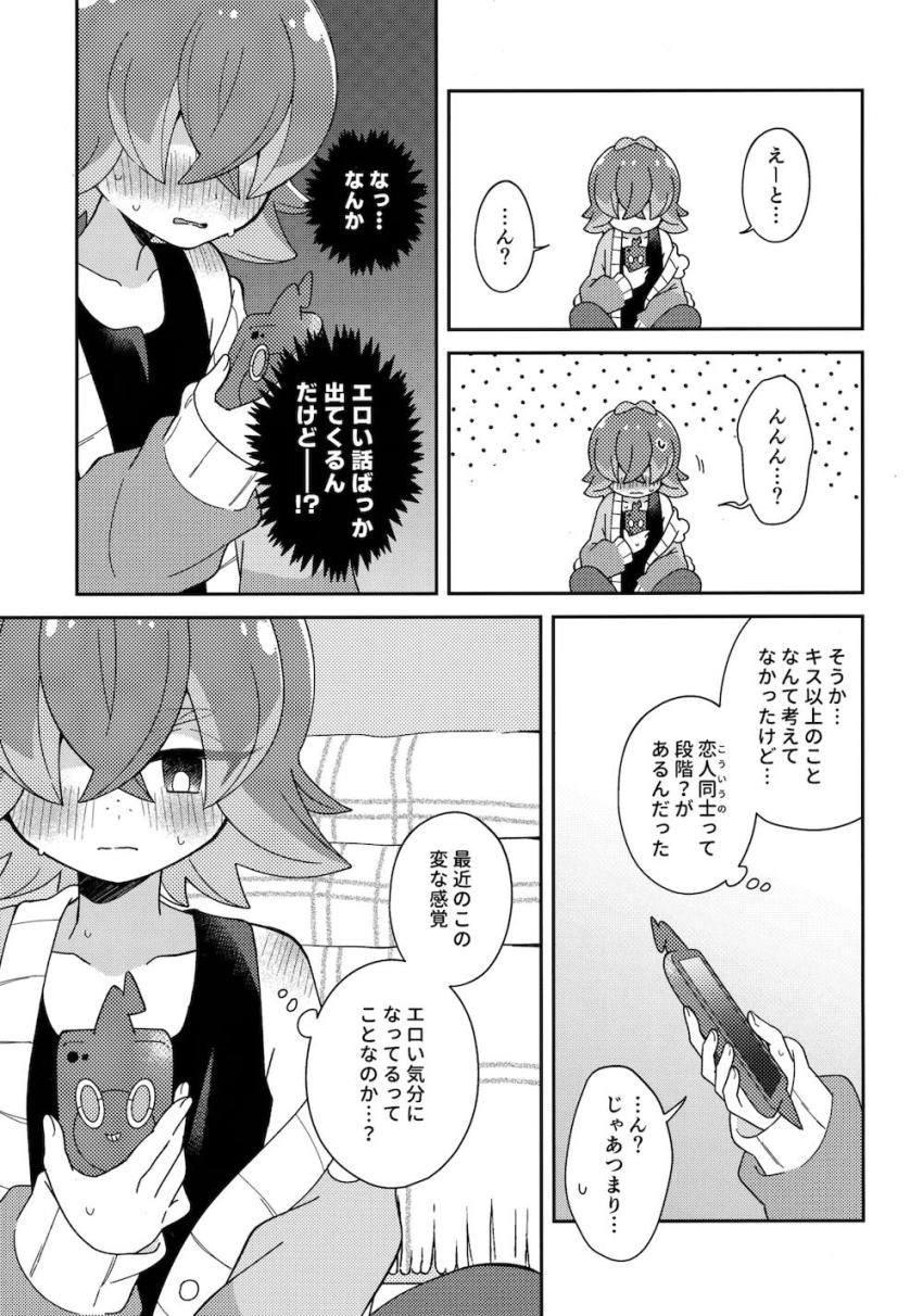 【女性向け】リコとドキドキはじめてえっち <> 009
