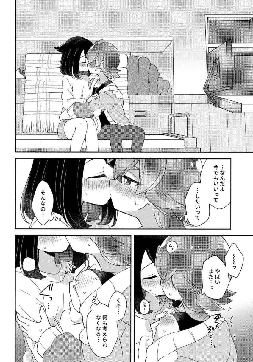 【女性向け】リコとドキドキはじめてえっち <> 018