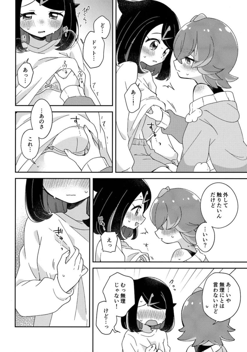 【女性向け】リコとドキドキはじめてえっち <> 024