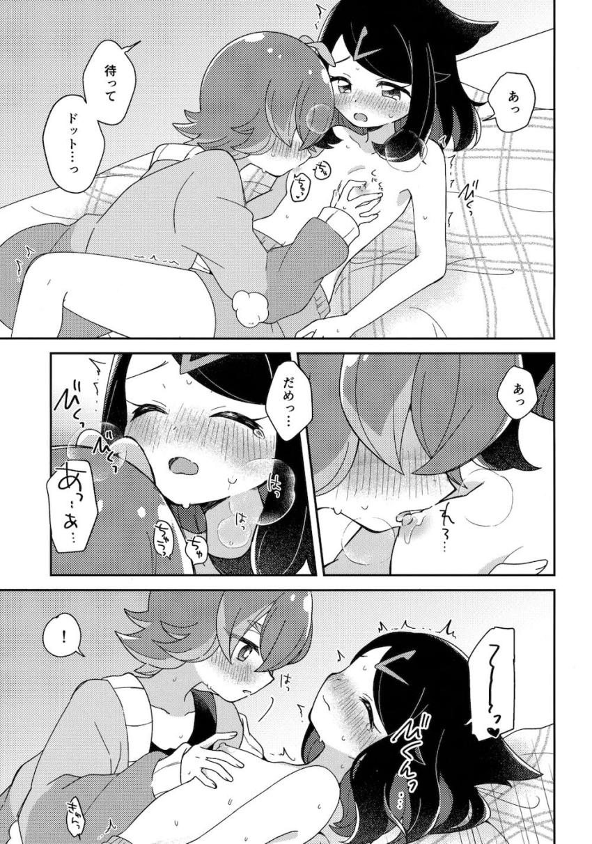 【女性向け】リコとドキドキはじめてえっち <> 027