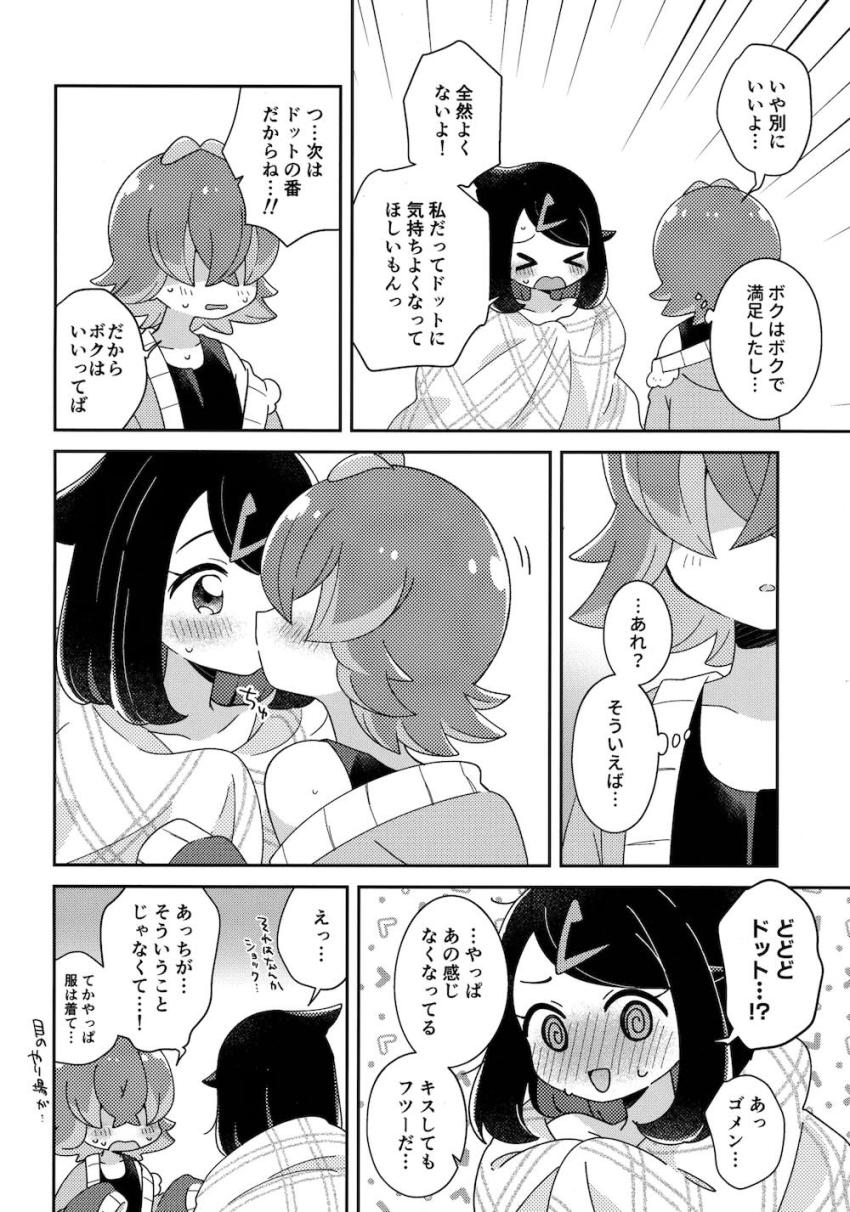 【女性向け】リコとドキドキはじめてえっち <> 042