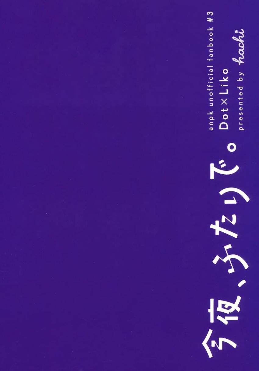 【女性向け】リコとドキドキはじめてえっち <> 044