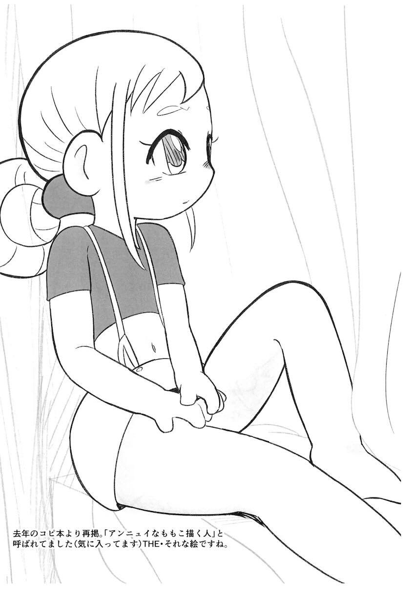 飛鳥ももこラフコピ本 <> 012