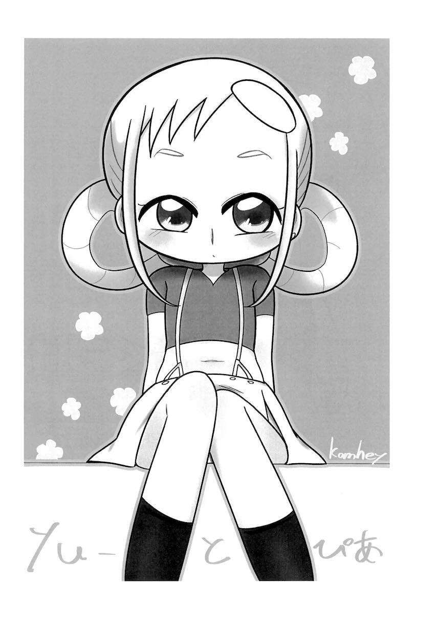 飛鳥ももこラフコピ本 <> 014