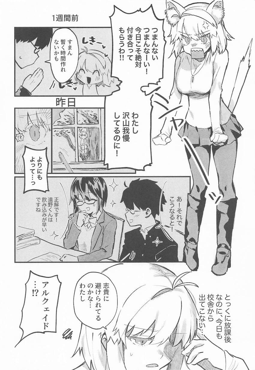 セックスしないと出られない部屋つくってみました！ <> 003