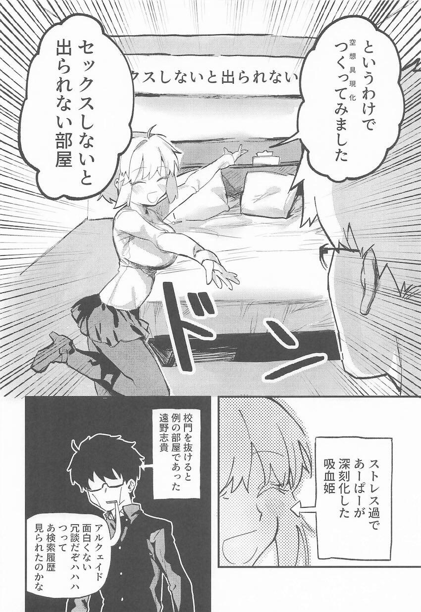 セックスしないと出られない部屋つくってみました！ <> 005