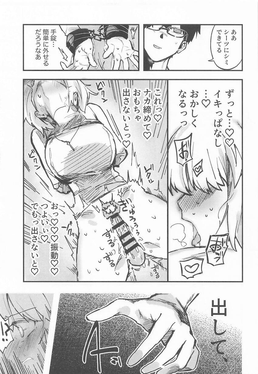 セックスしないと出られない部屋つくってみました！ <> 014
