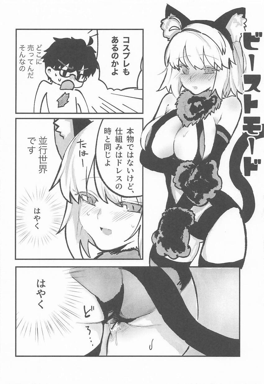 セックスしないと出られない部屋つくってみました！ <> 017
