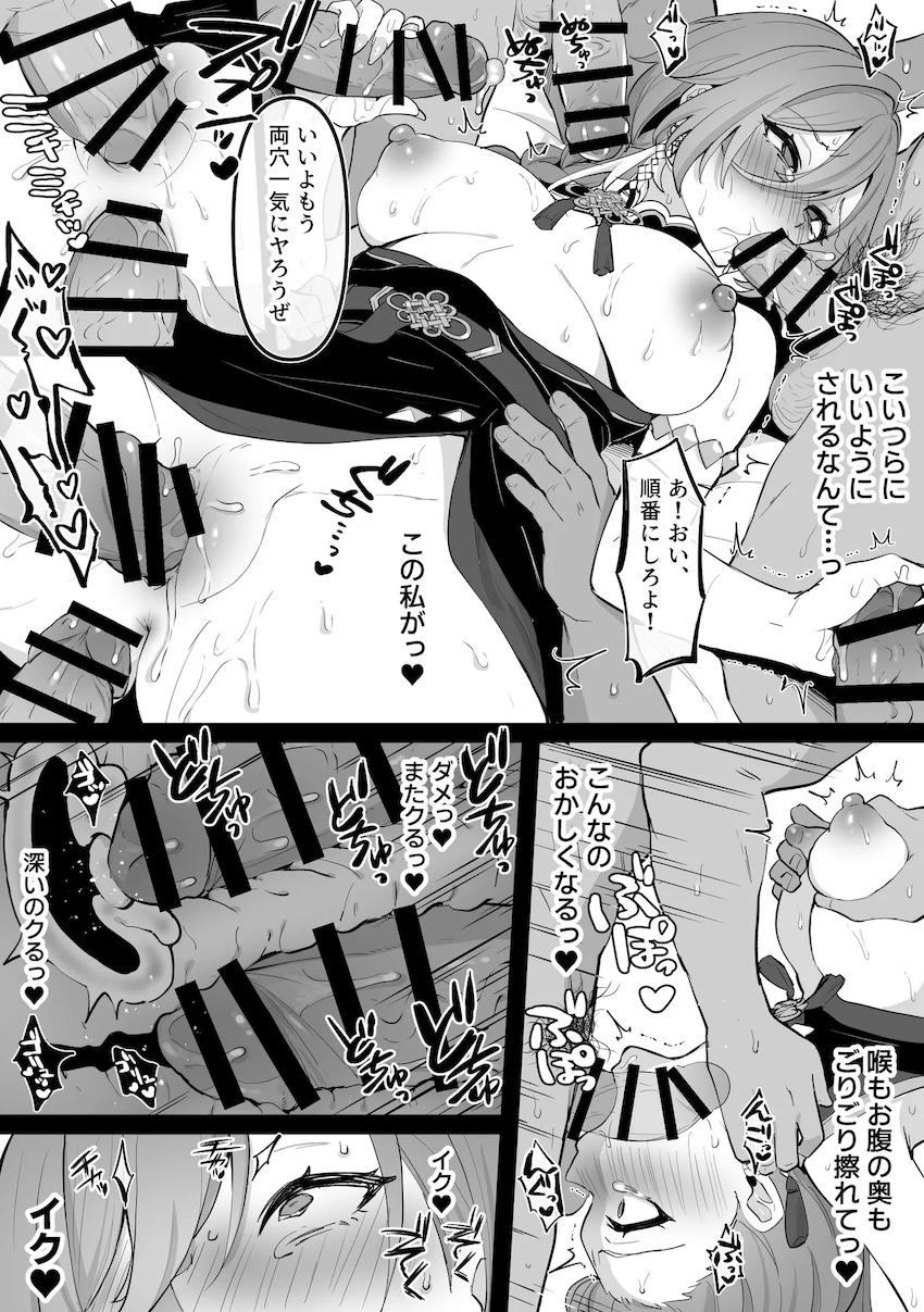 全部の穴でイクぅ！ルイ姉！ <> 005