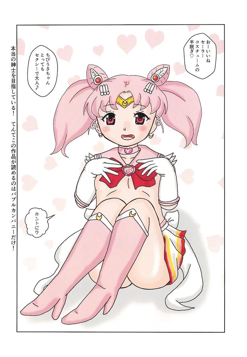 出張ヘルスムンムンプリンセス！ <> 006
