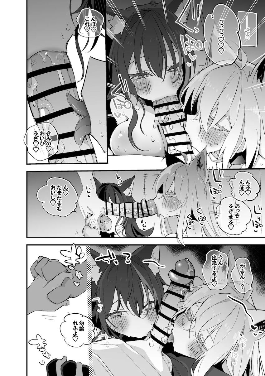 フブミオ発情コントロール <> 002