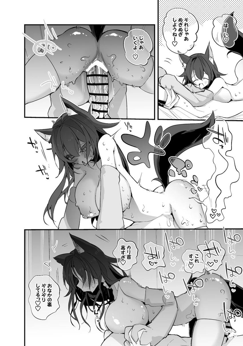 フブミオ発情コントロール <> 004