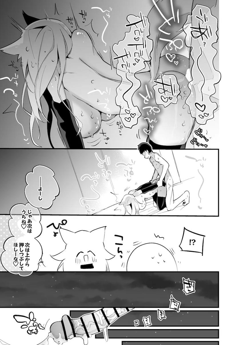 フブミオ発情コントロール <> 007