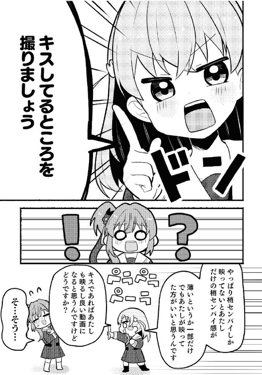 残したい!あたしだけのセンパイ <> 006