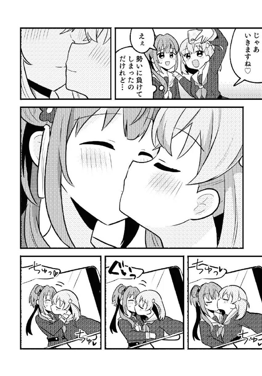 残したい!あたしだけのセンパイ <> 007