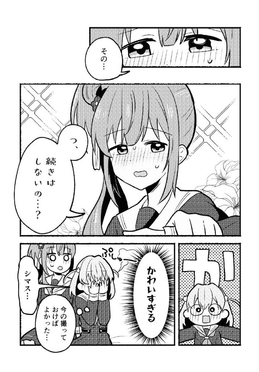 残したい!あたしだけのセンパイ <> 010