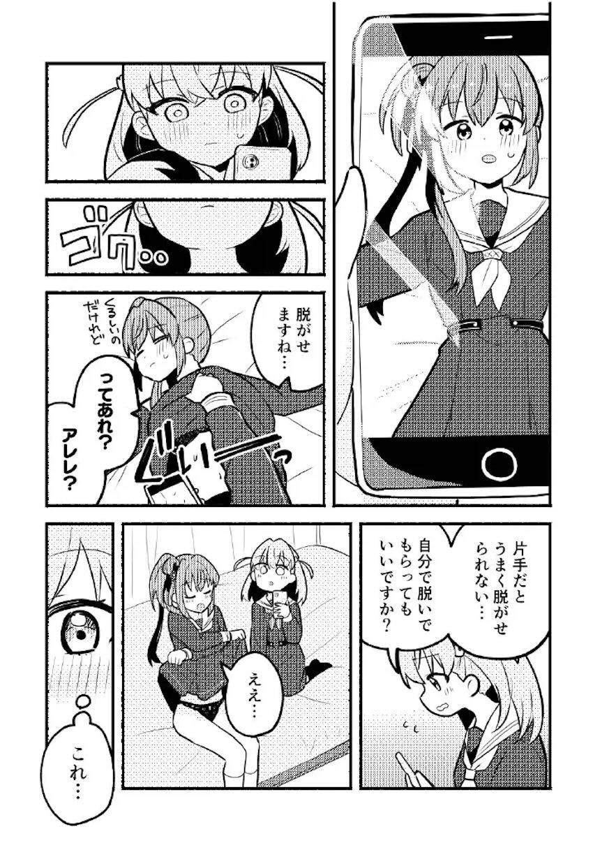残したい!あたしだけのセンパイ <> 012